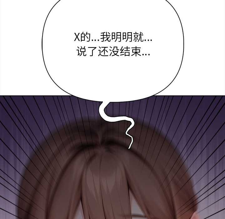 償不盡的債第7話