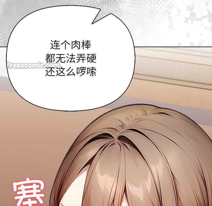 償不盡的債第7話