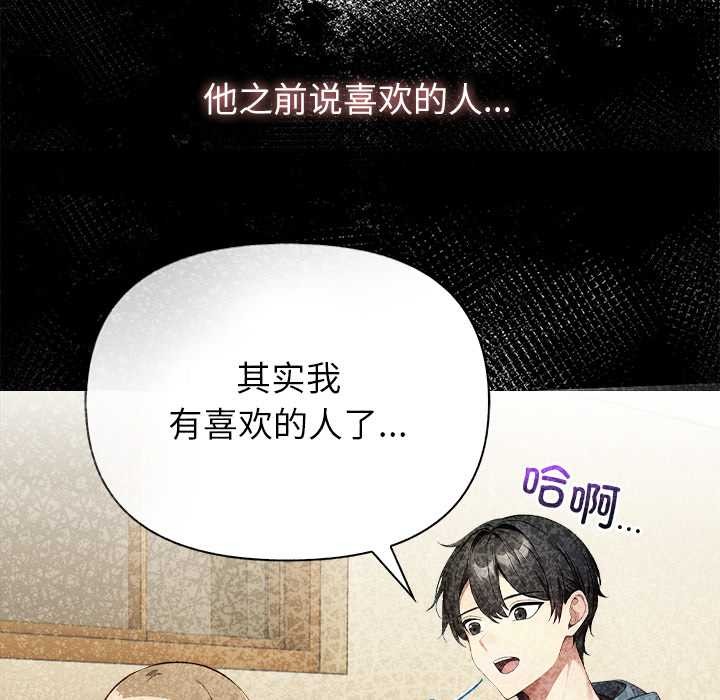 償不盡的債第7話