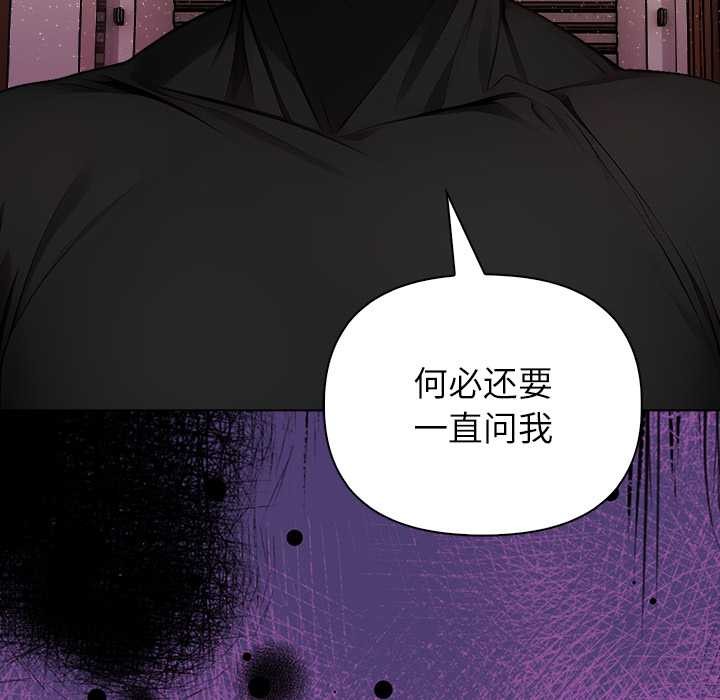 償不盡的債第7話