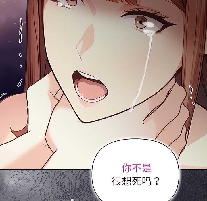 偿不尽的债第7話