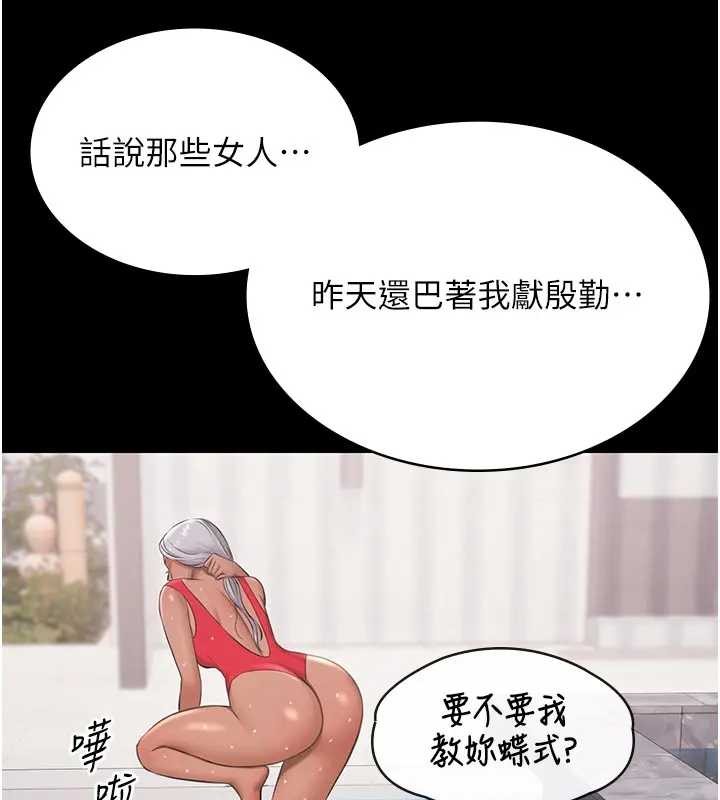 極樂泳池趴第11話-多少錢能就地上妳?