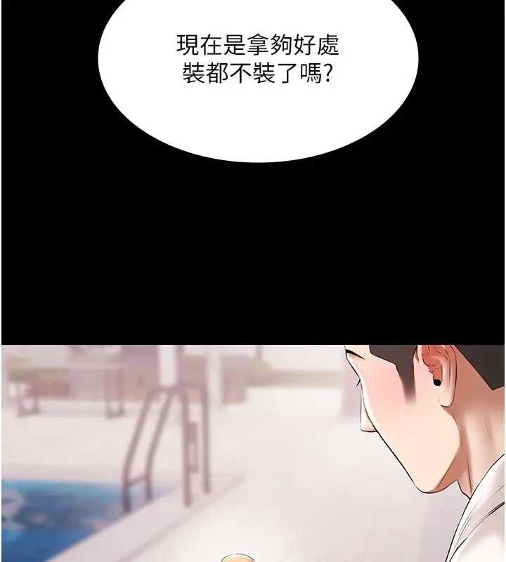 极乐泳池趴第11話-多少錢能就地上妳?