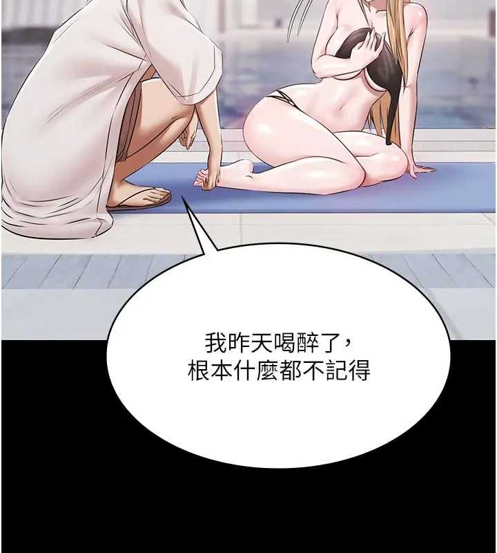 極樂泳池趴第11話-多少錢能就地上妳?