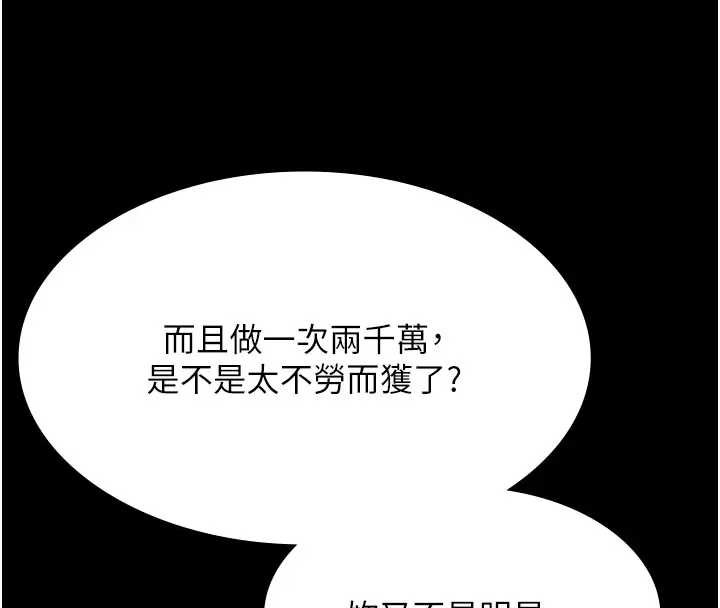 極樂泳池趴第11話-多少錢能就地上妳?