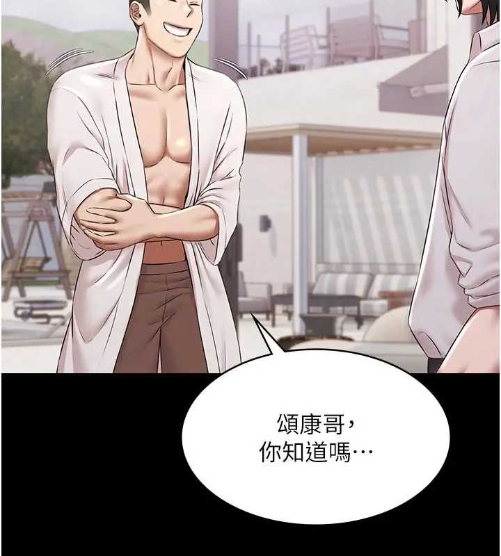 极乐泳池趴第11話-多少錢能就地上妳?