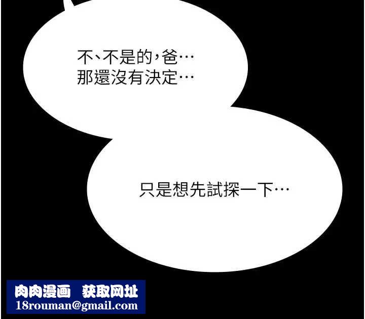 極樂泳池趴第11話-多少錢能就地上妳?