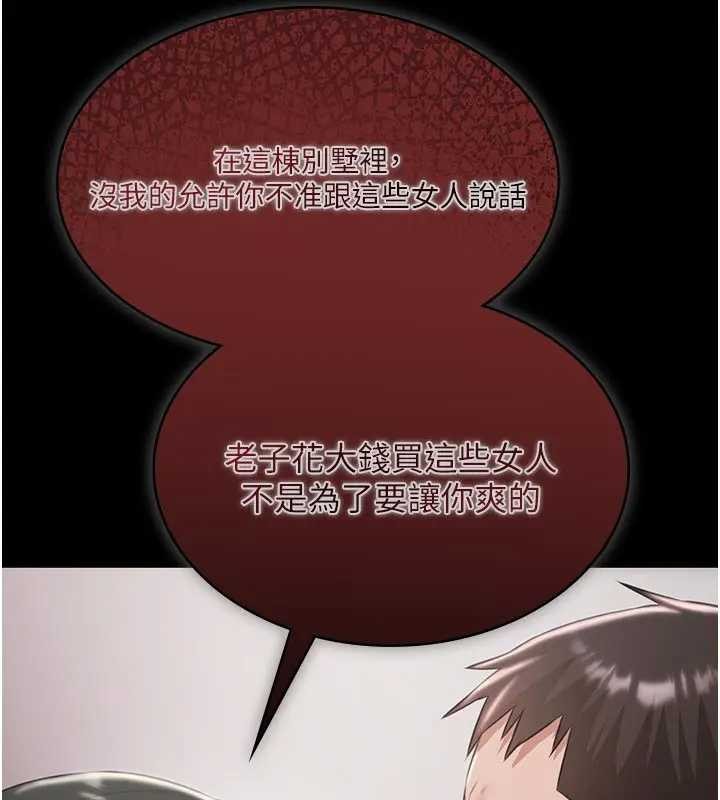 極樂泳池趴第11話-多少錢能就地上妳?