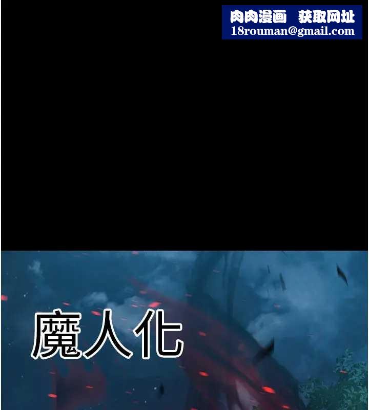 炼慾:色魔再临第19話-請成為我的新主人吧!