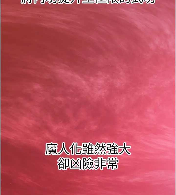 煉慾:色魔再臨第19話-請成為我的新主人吧!