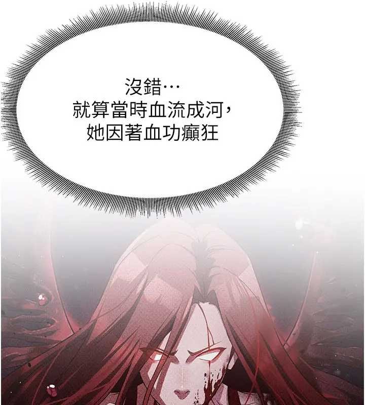 煉慾:色魔再臨第19話-請成為我的新主人吧!