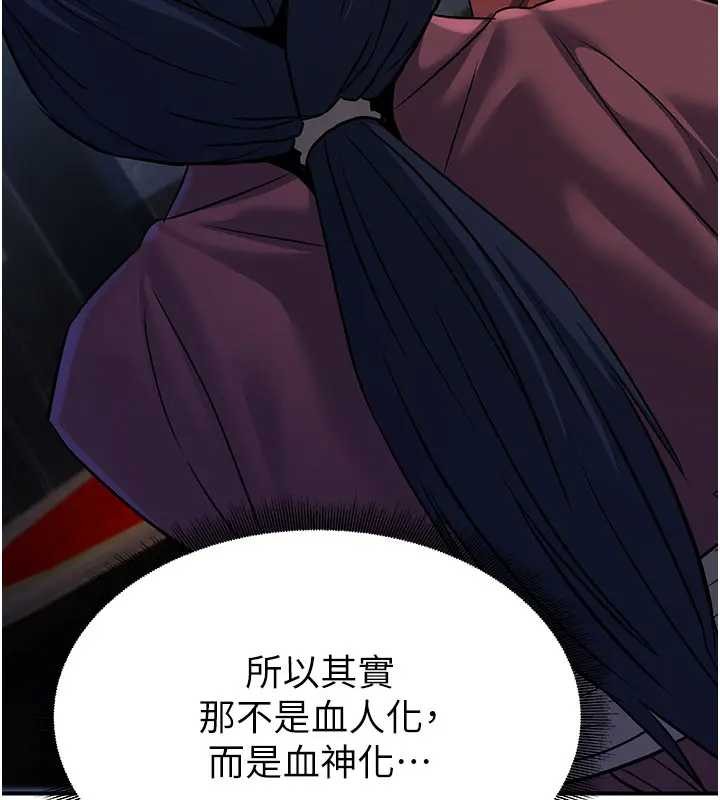 煉慾:色魔再臨第19話-請成為我的新主人吧!