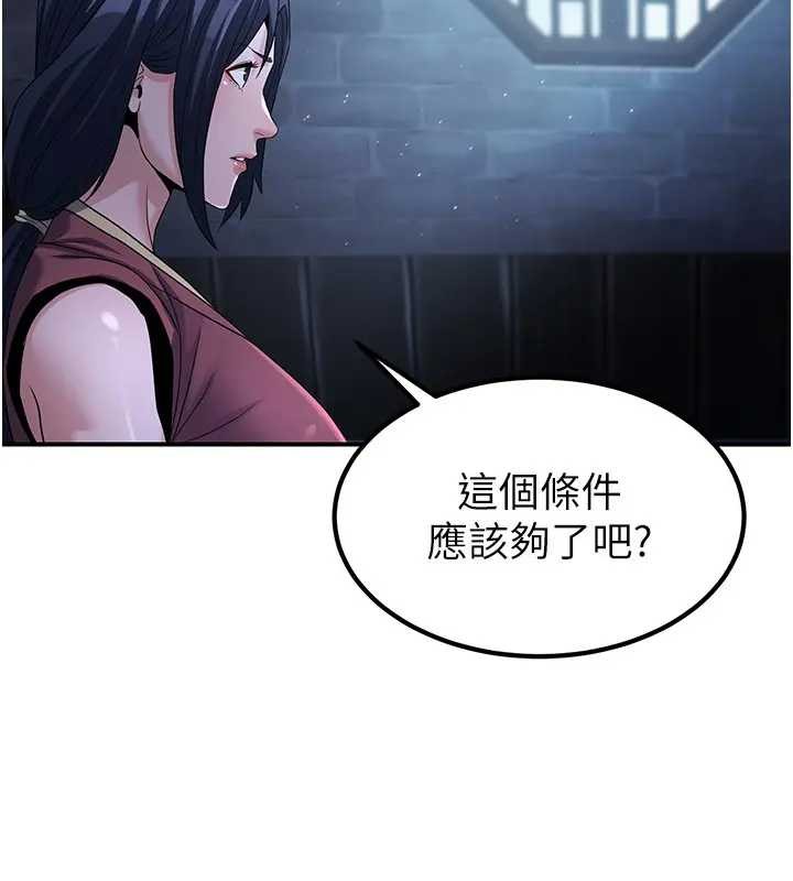 煉慾:色魔再臨第19話-請成為我的新主人吧!