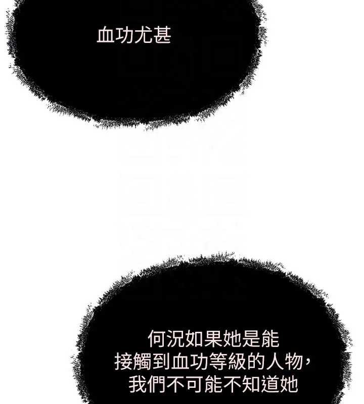 煉慾:色魔再臨第19話-請成為我的新主人吧!