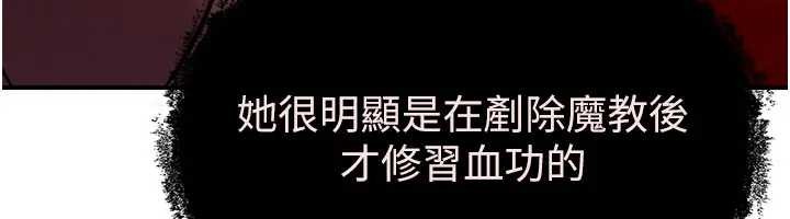 煉慾:色魔再臨第19話-請成為我的新主人吧!