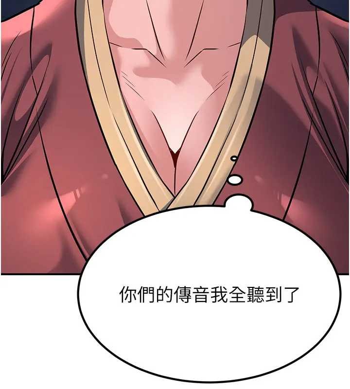 煉慾:色魔再臨第19話-請成為我的新主人吧!