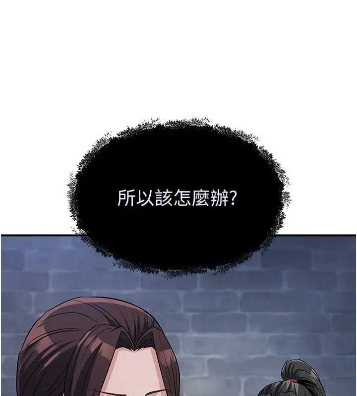 煉慾:色魔再臨第19話-請成為我的新主人吧!