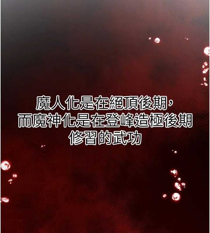 煉慾:色魔再臨第19話-請成為我的新主人吧!