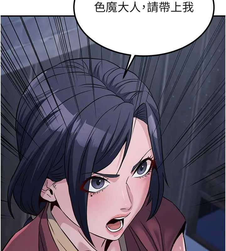 煉慾:色魔再臨第19話-請成為我的新主人吧!