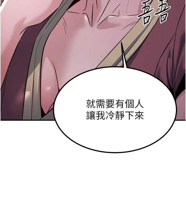 煉慾:色魔再臨第19話-請成為我的新主人吧!