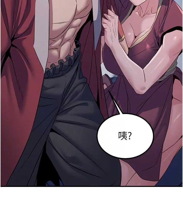 煉慾:色魔再臨第19話-請成為我的新主人吧!