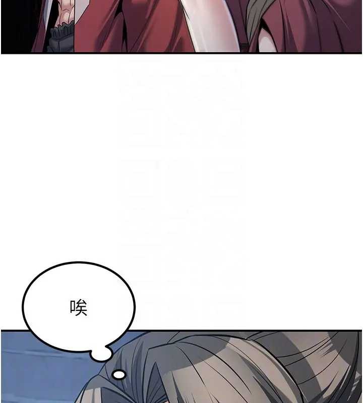 煉慾:色魔再臨第19話-請成為我的新主人吧!