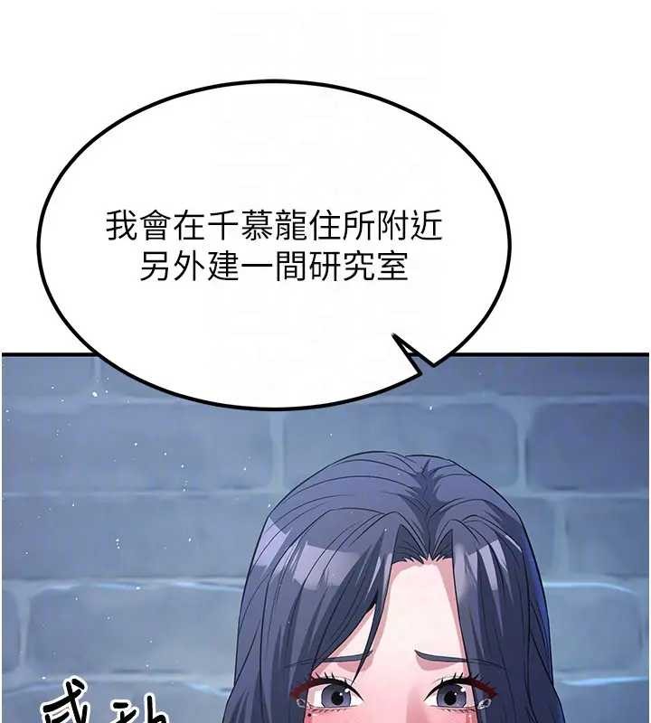 煉慾:色魔再臨第19話-請成為我的新主人吧!