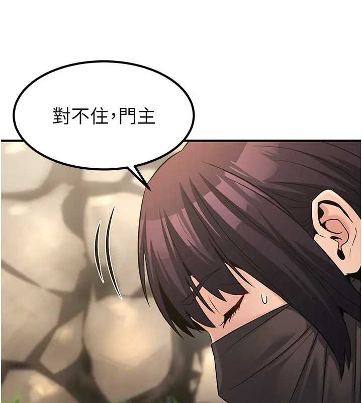 煉慾:色魔再臨第19話-請成為我的新主人吧!