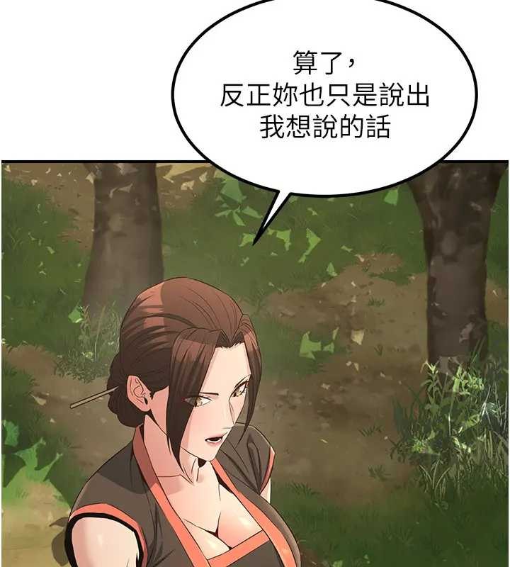 煉慾:色魔再臨第19話-請成為我的新主人吧!