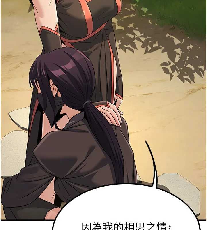 煉慾:色魔再臨第19話-請成為我的新主人吧!