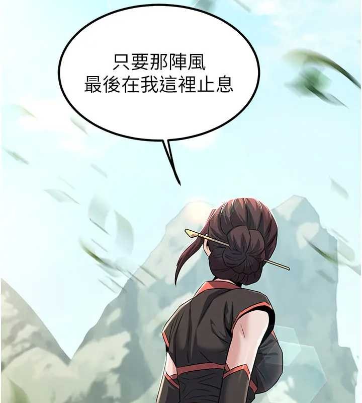 煉慾:色魔再臨第19話-請成為我的新主人吧!