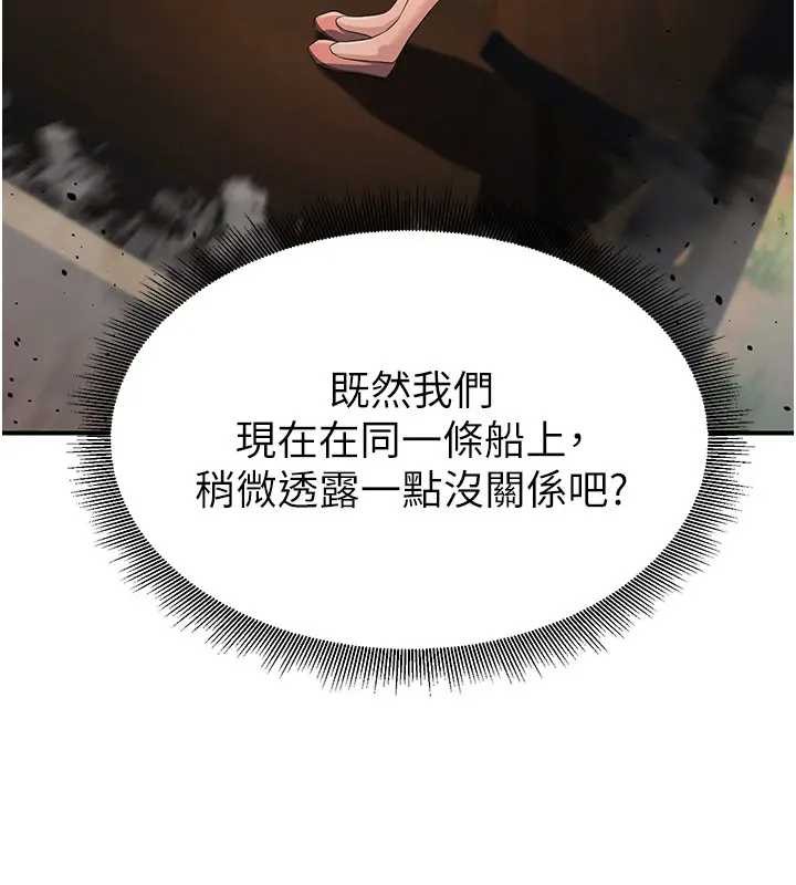 炼慾:色魔再临第19話-請成為我的新主人吧!