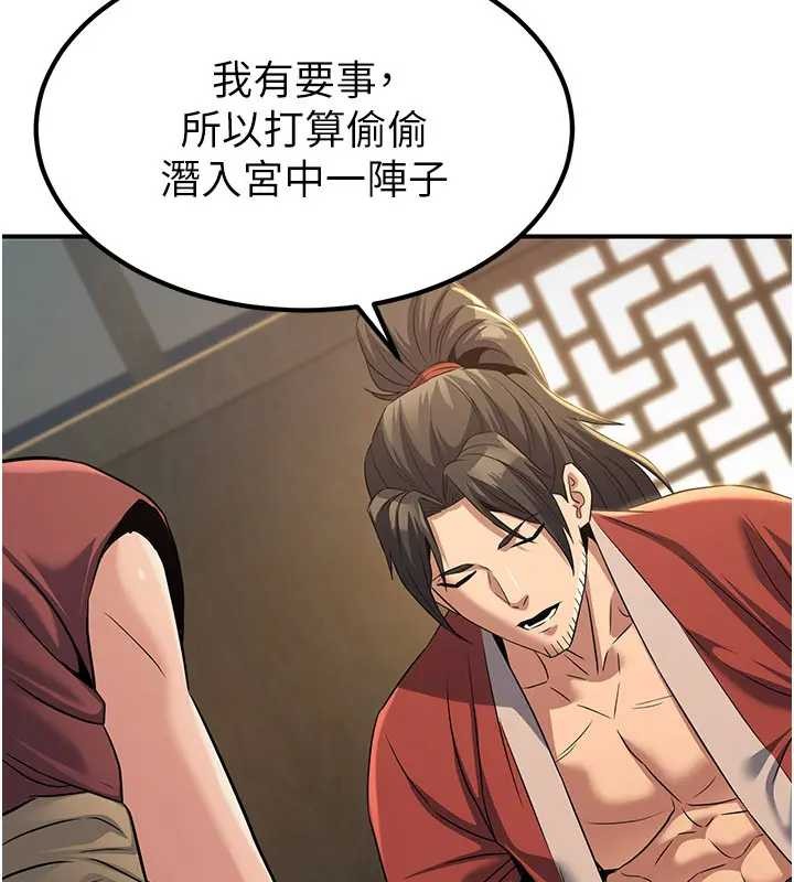 煉慾:色魔再臨第19話-請成為我的新主人吧!