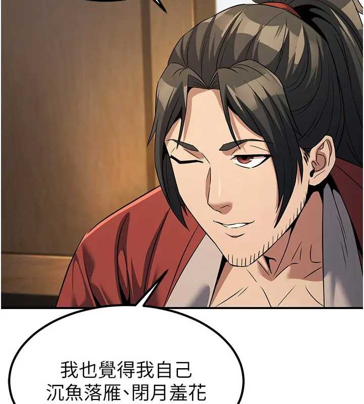 煉慾:色魔再臨第19話-請成為我的新主人吧!