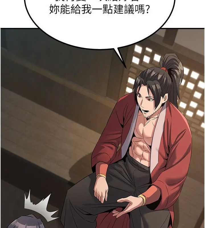 炼慾:色魔再临第19話-請成為我的新主人吧!