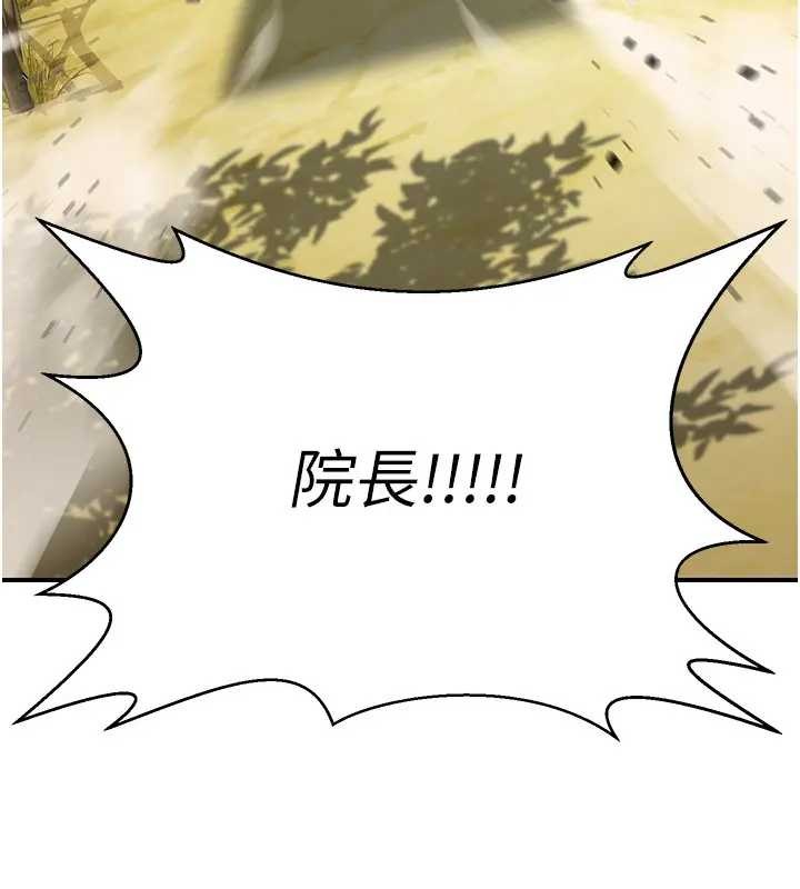 煉慾:色魔再臨第19話-請成為我的新主人吧!