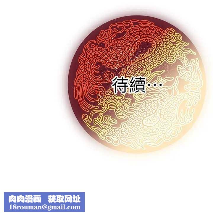 炼慾:色魔再临第19話-請成為我的新主人吧!