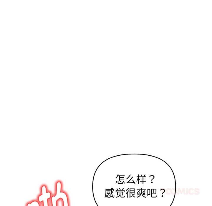 欲縯越烈第18話