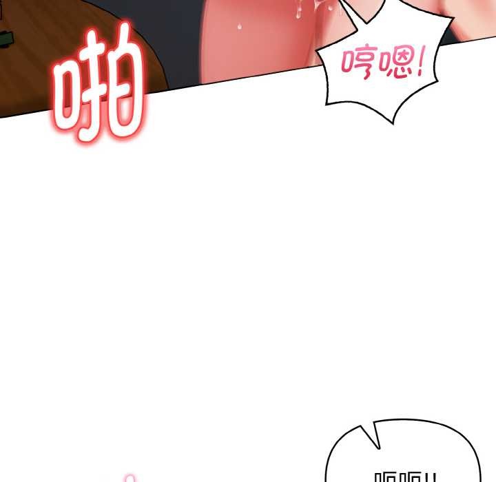 欲演越烈第18話