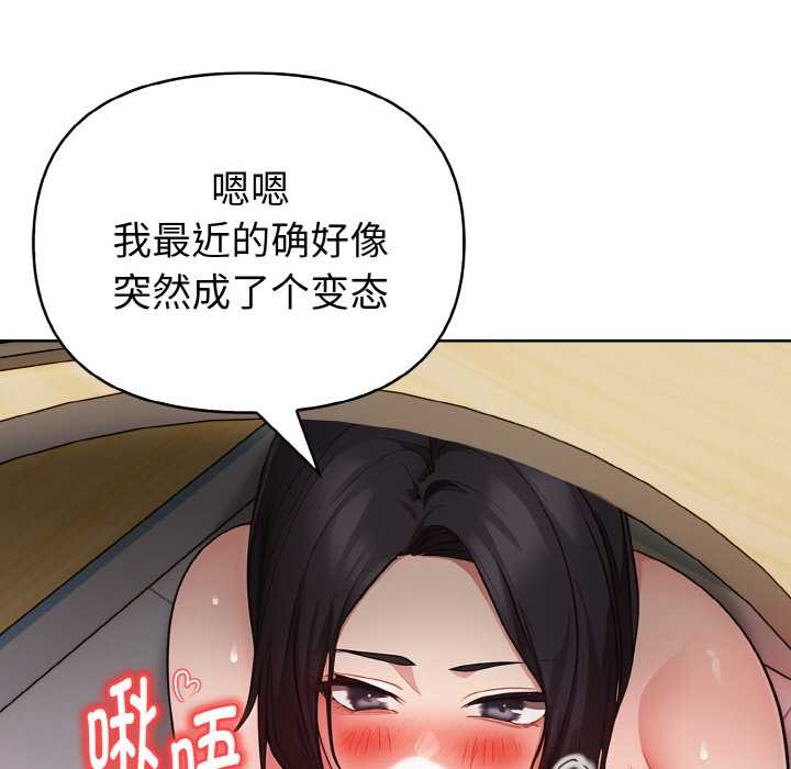 欲縯越烈第18話