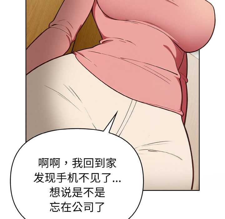 欲演越烈第18話