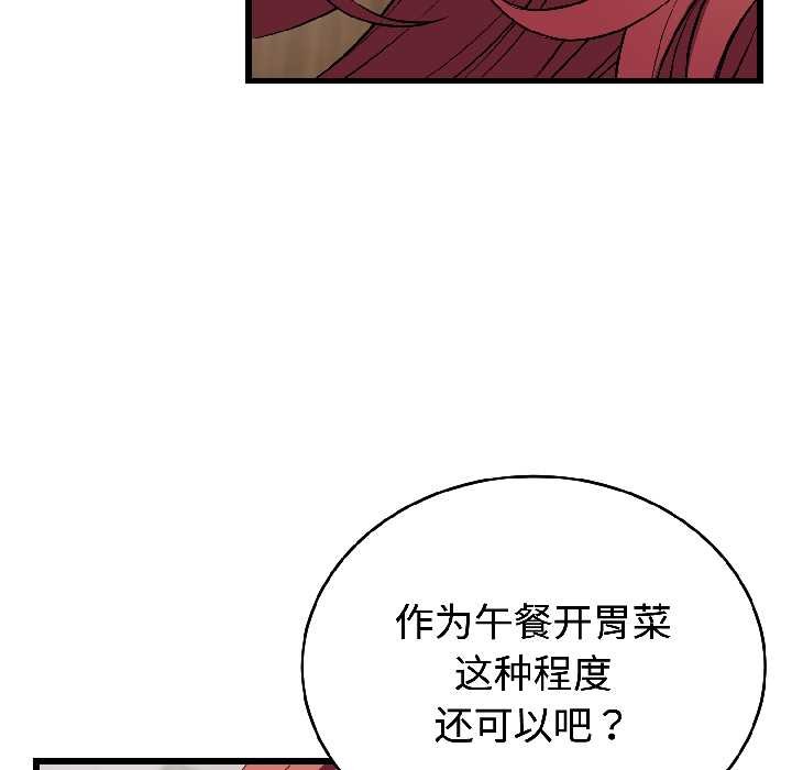 錯位的星辰第23話