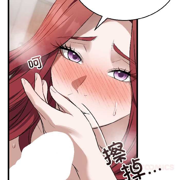 错位的星辰第23話