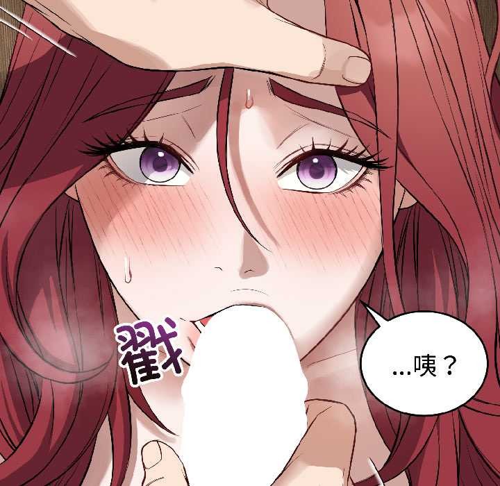 错位的星辰第23話