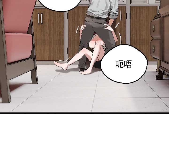 錯位的星辰第23話