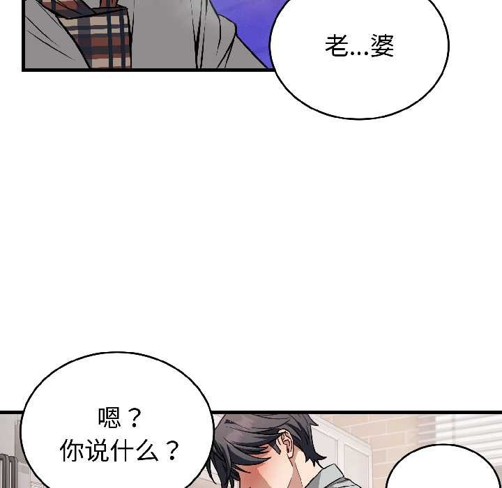 錯位的星辰第23話