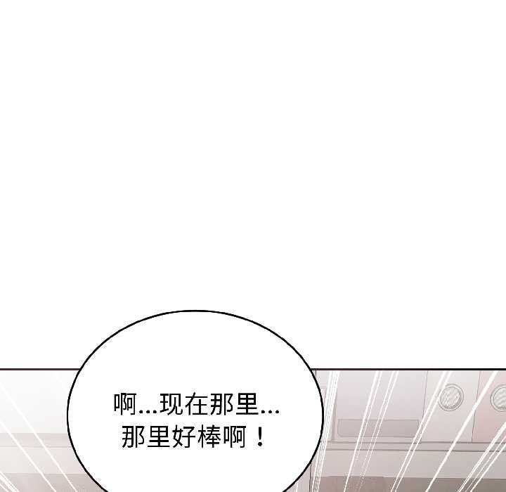 錯位的星辰第23話