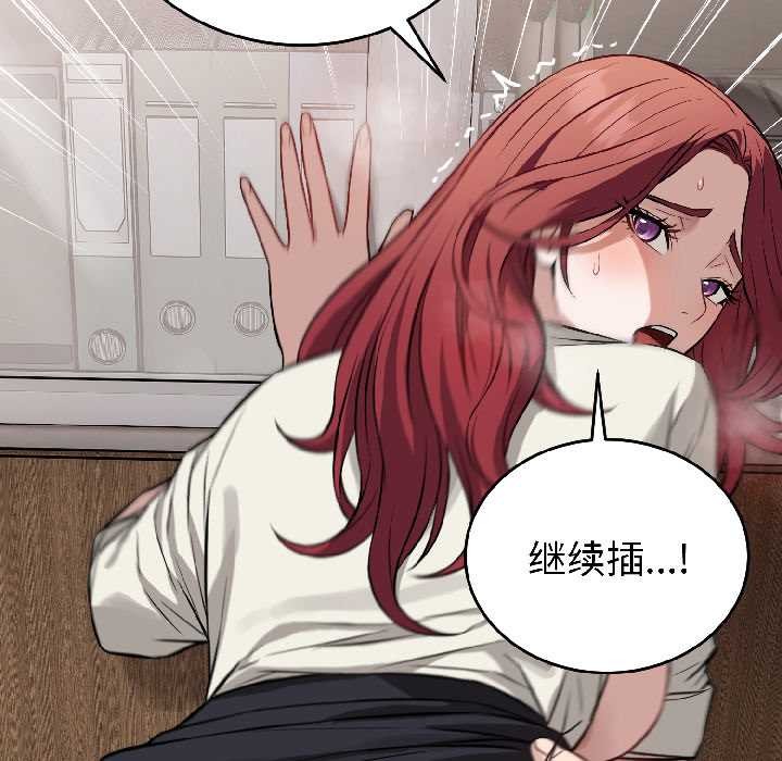 错位的星辰第23話