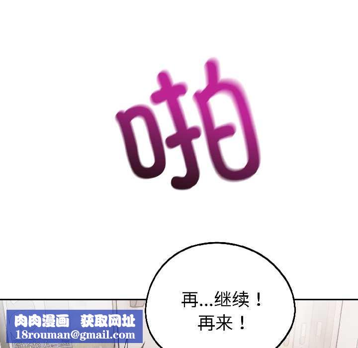 错位的星辰第23話