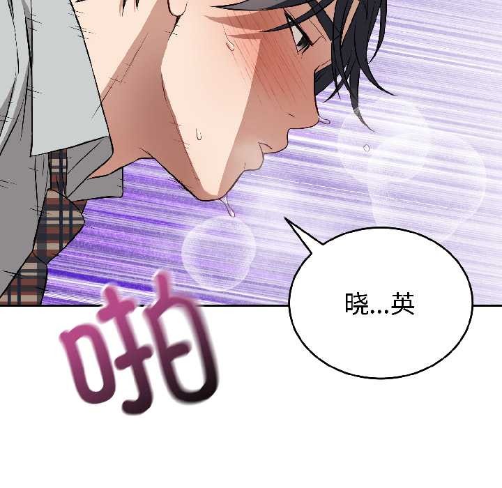 錯位的星辰第23話